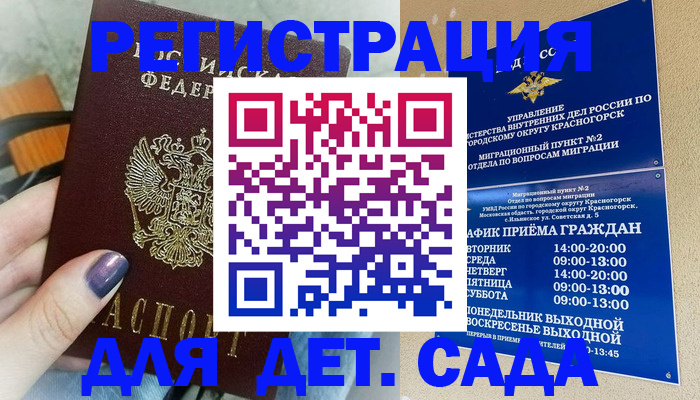 временная регистрация гарантия в Гатчине