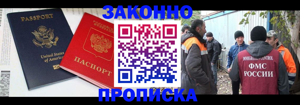 временная регистрация для школы в Гатчине