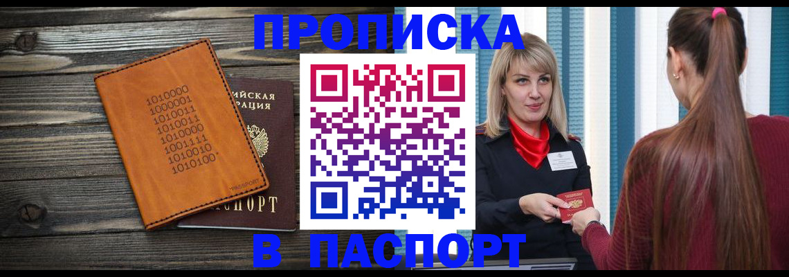 прописка в квартире в Гатчине